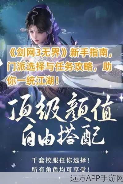 剑网3高手进阶，揭秘无界玄鹤别院副本全攻略与实战绝技