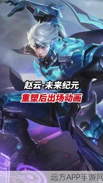 王者荣耀10号更新爆料，霸王别姬或返场，赵云-未来纪元优化细节抢先看
