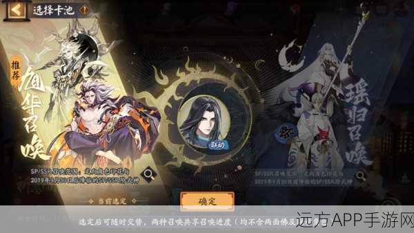 阴阳师SSR碎片联动召唤全攻略，精准捕获心仪式神，赢取限定奖励！