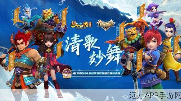 手游新作爆料,西游降魔篇,追梦之旅——勇敢追梦,心怀善念,成就非凡之旅