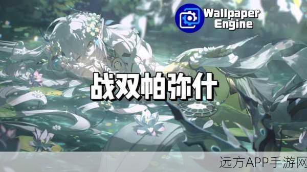 战双帕弥什深度攻略，高效利用支援架构零件，打造顶级战斗阵容