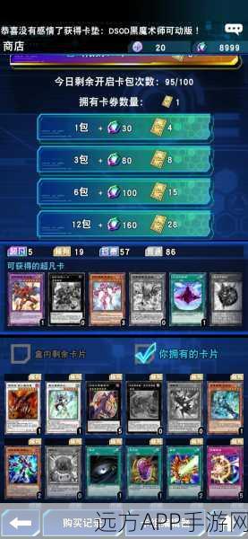 游戏王决斗链接，顶级稀有卡牌解锁攻略，兑换券获取全揭秘