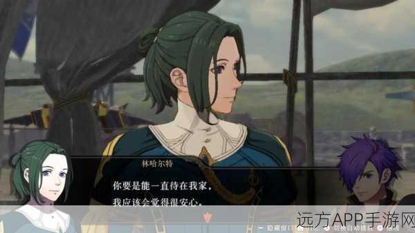 揭秘火焰纹章无双，风花雪月隐藏剧情深度解析