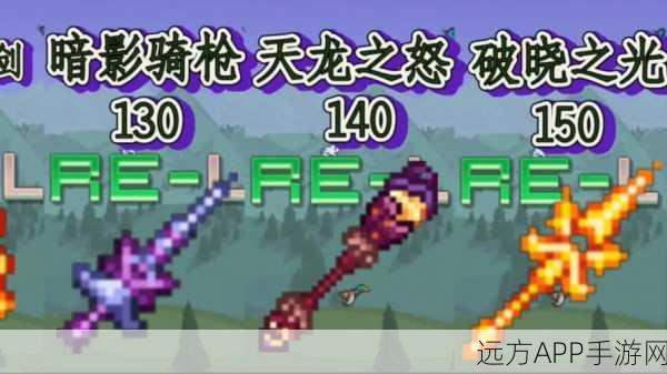 泰拉瑞亚顶尖神器，相位剑终极揭秘，实战技巧与竞技场称霸攻略