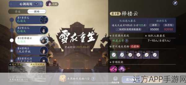 天涯明月刀,琴魔难度副本全攻略,助你轻松通关