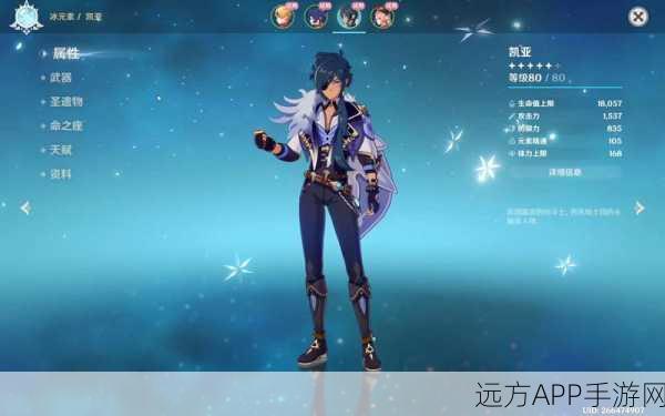 原神攻略,解锁凯亚的隐藏收获,探索任务全揭秘
