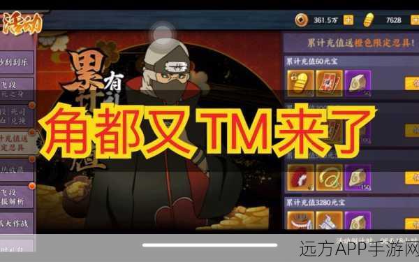火影手游揭秘，普通橙色忍具能否合成究级神器？