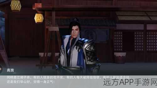 楚留香手游,门派特技传承揭秘,打造你的独门绝技!