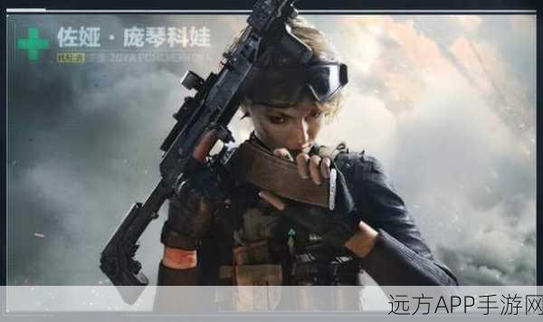 佐娅在三角洲行动全新升级，超凡实力揭秘及赛事亮点解析