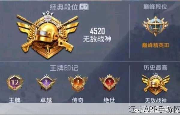 和平精英段位揭秘,巅峰精英之后,荣耀之路如何续写?