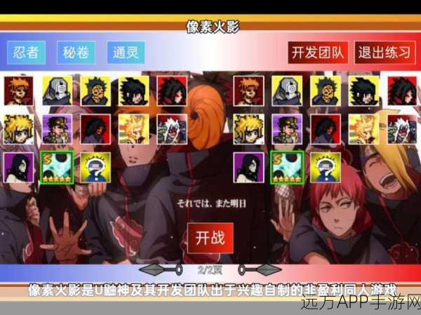 像素火影次世代，人间道震撼来袭，重温忍者激战梦！