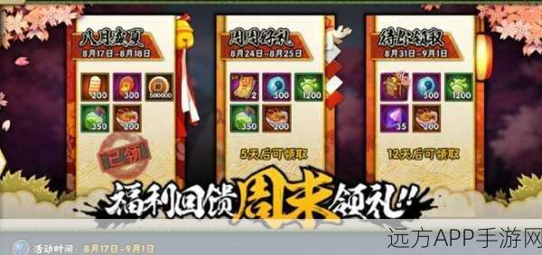 火影忍者手游，集结送礼活动忍者选择指南，赢取稀有忍者碎片！