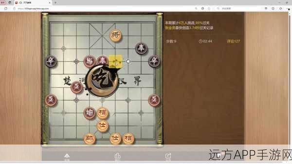 天天象棋254关攻略，揭秘夜袭徐郡的必胜策略