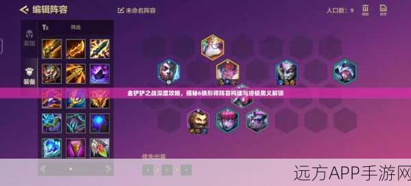 金铲铲之战版本切换全攻略,解锁不同竞技体验的秘密通道