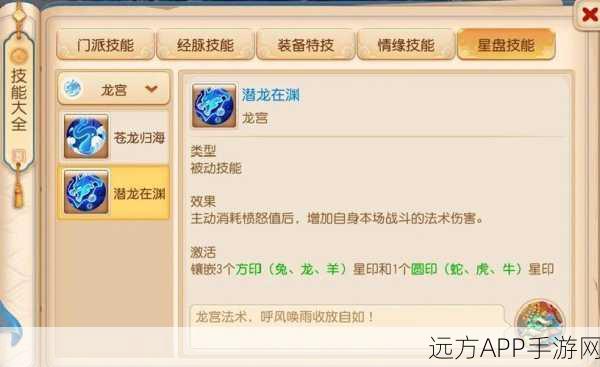 大话西游2星盘技能全解析,开启战斗新纪元,争霸三界更精彩!