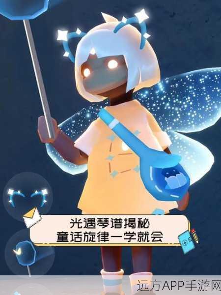 光遇音乐魔法盛宴，粉刷匠之歌琴谱揭秘及创作大赛启幕