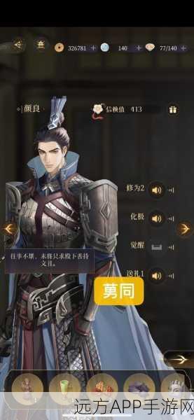 代号鸢官服简中服下载_精彩纷呈的女性向三国卡牌玩法剧情游戏