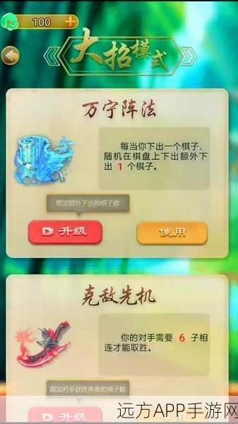欢乐五子棋爬塔挑战,征服疯狂塔楼的必胜攻略