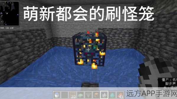 我的世界刷怪笼挖掘秘籍,解锁高效探险新技巧