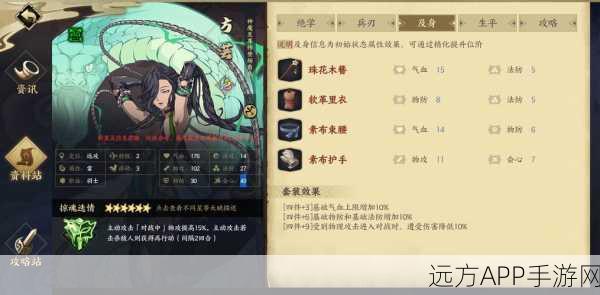 天地劫方芸技能全面进化，从新手到高手的蜕变之路及实战攻略