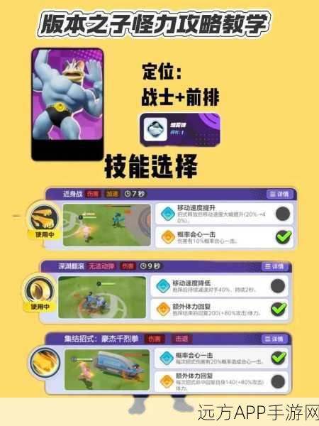 宝可梦大集结，合作躲避挑战高阶攻略，解锁制胜秘诀！