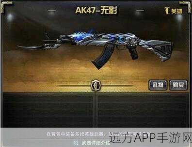 AK47无影枪王争霸，穿越火线枪战王者实战效果深度剖析