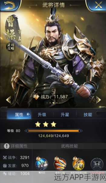 乱世曹操手机版下载_充满诸多精彩的RPG类战略游戏