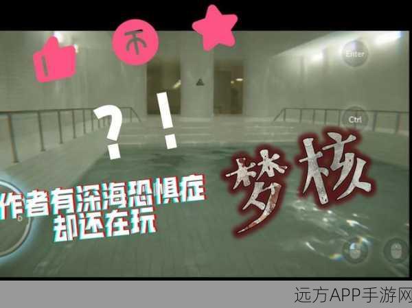 改写,梦核模拟器,沉浸式解谜冒险,探索未知世界的奇妙之旅