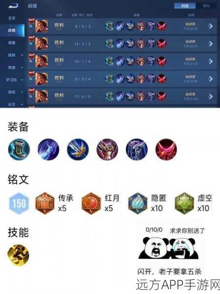 王者荣耀高手攻略,吕布防御装搭配秘籍,战场无敌不是梦!