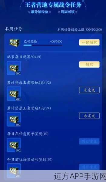 王者荣耀战令经验速刷攻略,解锁赛季宝藏的秘诀