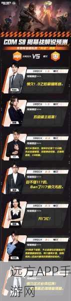 使命召唤手游FWE威风杯，顶尖战队上演巅峰对决，争夺荣耀与百万奖金