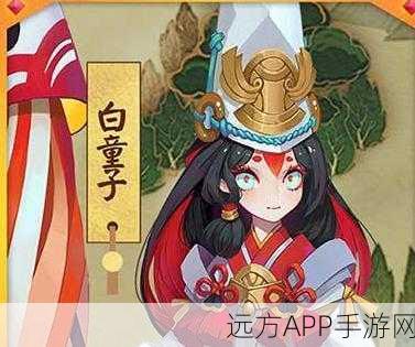 阴阳师新传揭秘，白童子角色深度剖析与传记新章亮点