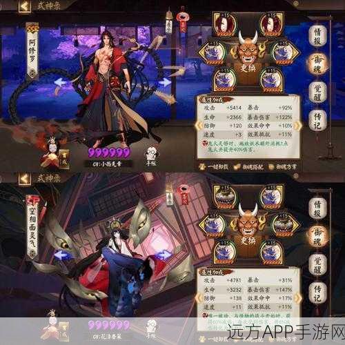 阴阳师手游，揭秘海月火玉的神秘效果与实战应用