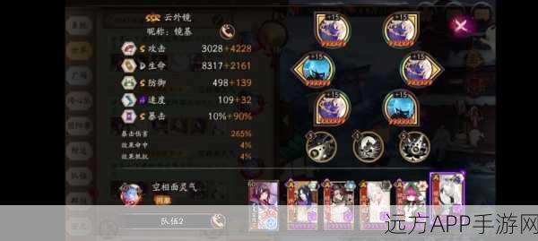 阴阳师手游,揭秘海月火玉的神秘效果与实战应用
