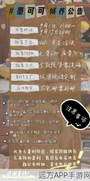 恋与制作人玩家必看，vivo账号荣耀平台迁移全攻略