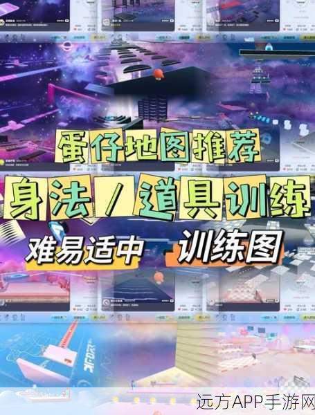 蛋仔派对全关卡攻略,解锁通关秘籍,成为派对之王