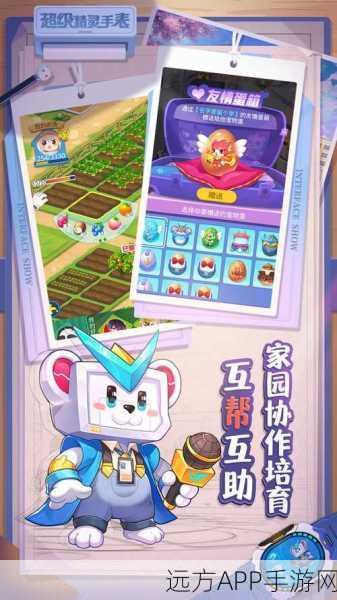 精灵驯兽师必看,超级精灵手表中崩坏龙的终极捕获与培育秘籍