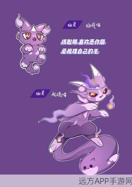 宝可梦紫通讯进化全攻略,解锁宝可梦全新进化形态的秘密