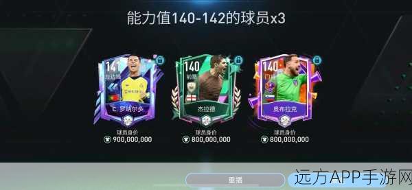 FIFA足球世界先锋服，自由竞技，流畅画质，尽享足球盛宴