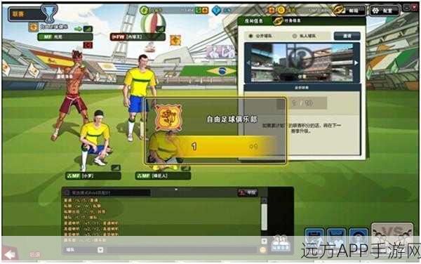 FIFA足球世界先锋服,自由竞技,流畅画质,尽享足球盛宴