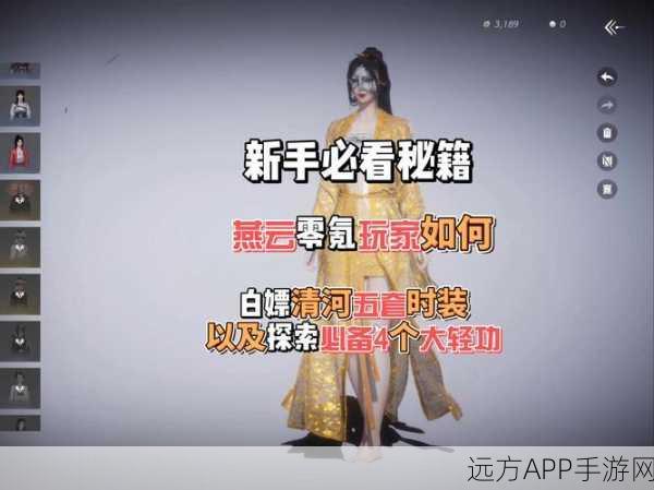 燕云十六声角色伤害爆表秘籍,深度解析属性优化与加成攻略
