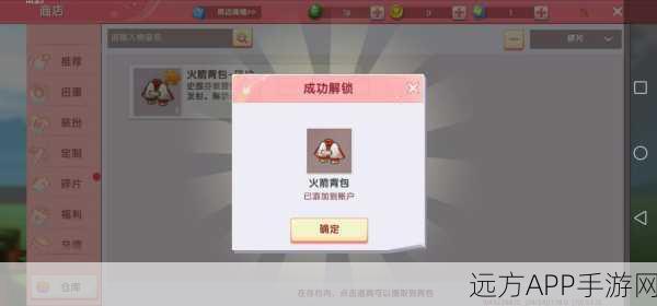 迷你世界探险新篇章，解锁火箭背包全攻略