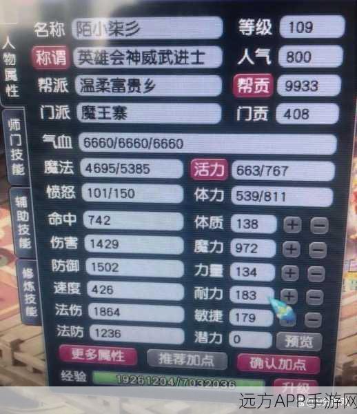 梦幻西游109级魔王非RMB玩家装备指南，打造高性价比战斗装