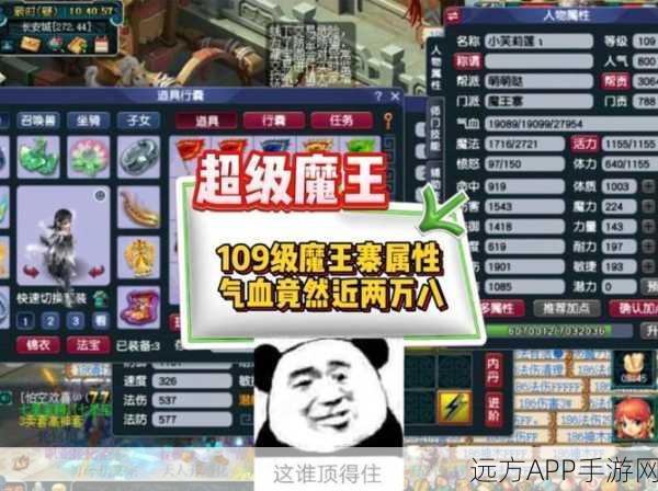 梦幻西游109级魔王非RMB玩家装备指南,打造高性价比战斗装