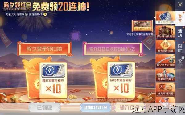 和平精英贵族积分查询宝典，揭秘积分获取途径，助你荣耀登顶