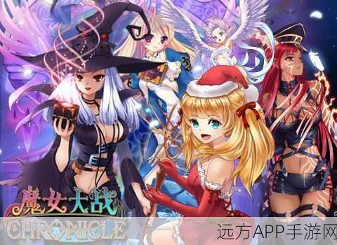 告别无脑三消，探索策略新境界，魔女大战PUZ玩法深度剖析