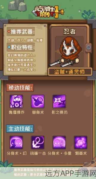 独家揭秘，元气骑士超时空忍者高效获取秘籍与深度角色剖析