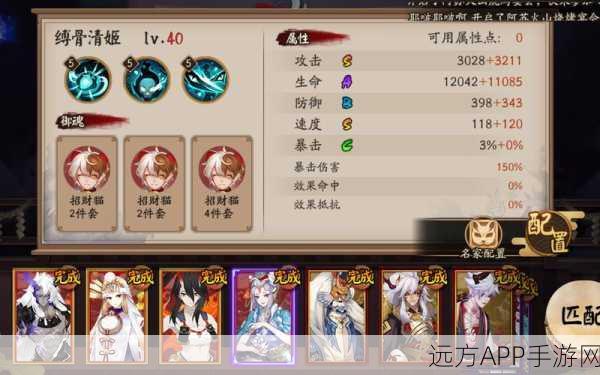 阴阳师战斗新策略，清姬三技能满级揭秘，助你称霸斗技场