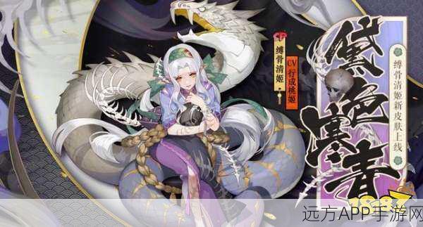 阴阳师战斗新策略,清姬三技能满级揭秘,助你称霸斗技场