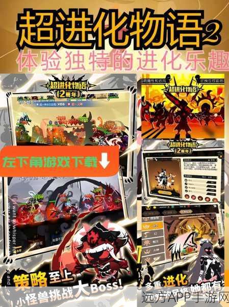 超进化物语，全面解析怪物重置攻略，轻松掌握重生技巧